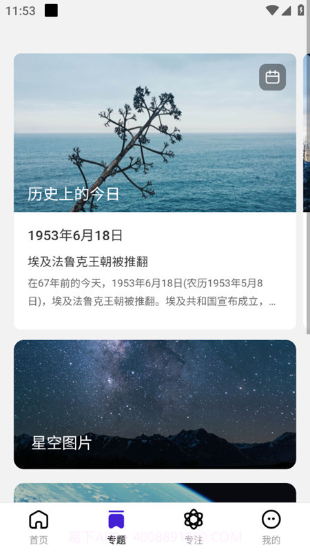 超赞鸭壁纸截图3