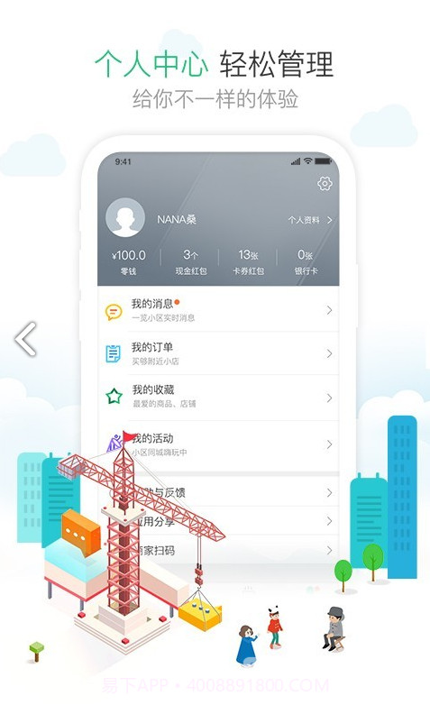 1号社区截图1 1号社区截图1