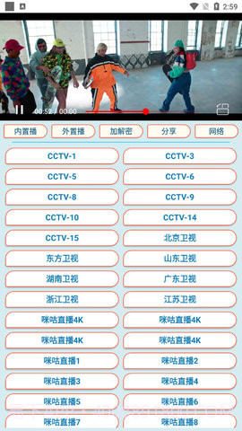 电视轮播app截图2 电视轮播app截图2