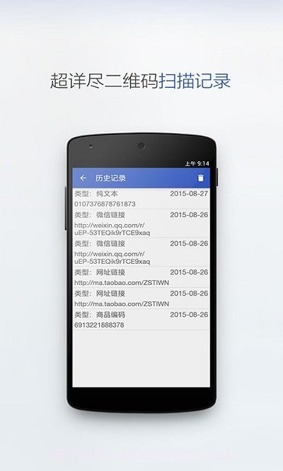 多多扫描二维码截图3 多多扫描二维码截图3