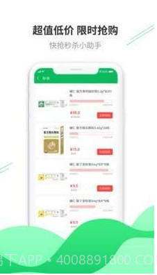 生命元医药截图3