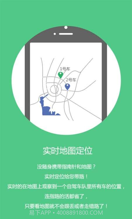 旅行对讲机截图2 旅行对讲机截图2