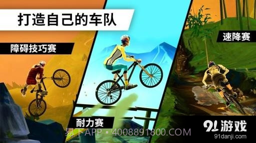 BIKE截图3 BIKE截图3