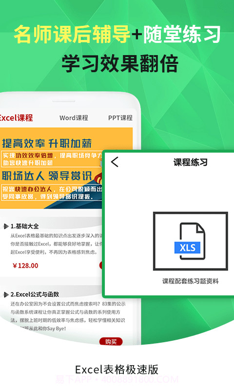 爱编辑Excel截图3 爱编辑Excel截图3