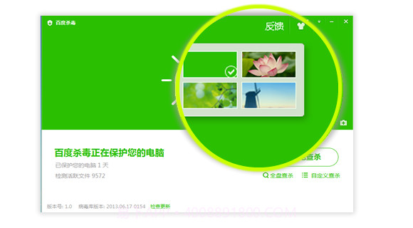 百度杀毒截图3 百度杀毒截图3