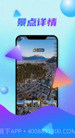全球3D卫星街景地图截图3