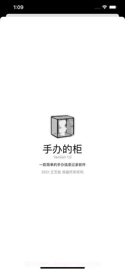 手办的柜截图5 手办的柜截图5