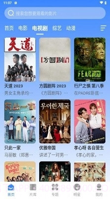 阿诺影院免费版截图3