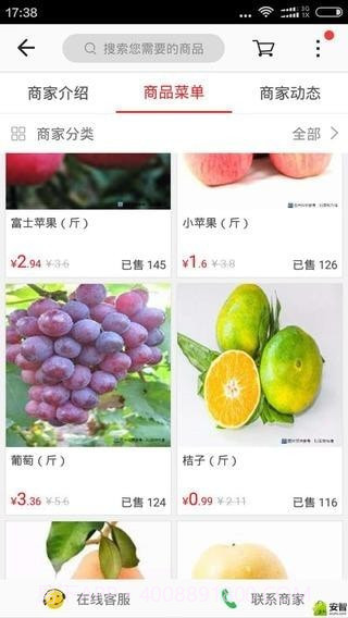 掌上寿州截图3 掌上寿州截图3