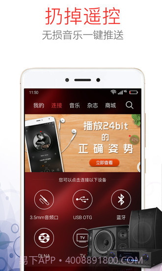 HiFi音乐proAPP截图3 HiFi音乐proAPP截图3