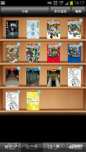 bookwalker台湾截图2