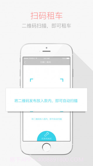 叮嗒出行App截图2 叮嗒出行App截图2