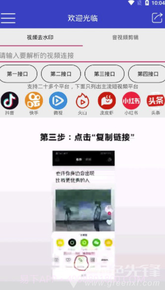 猛牛解析(猛牛视频解析)截图2 猛牛解析(猛牛视频解析)截图2