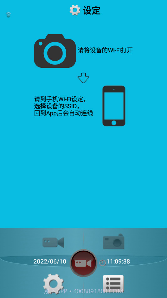LinkInEyes行车记录仪截图1 LinkInEyes行车记录仪截图1