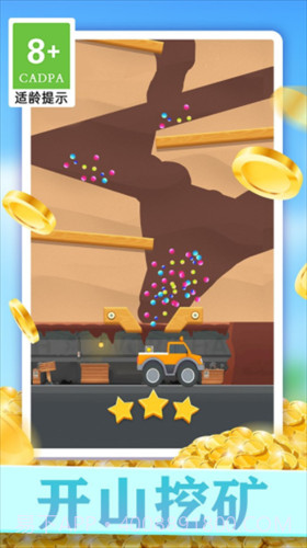 小小挖矿工截图2