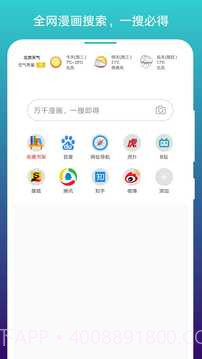 阅站免费漫画截图2 阅站免费漫画截图2