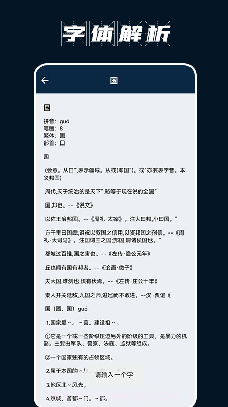 手机打字员截图1 手机打字员截图1