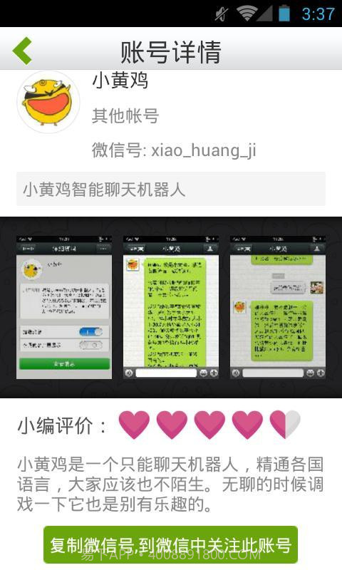 微导航截图1 微导航截图1