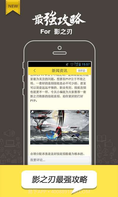 影之刃攻略截图5