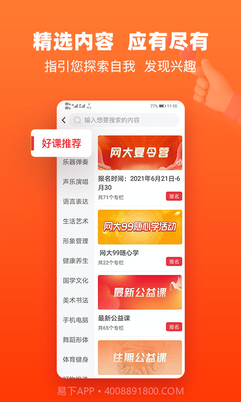 网上老年大学截图3 网上老年大学截图3