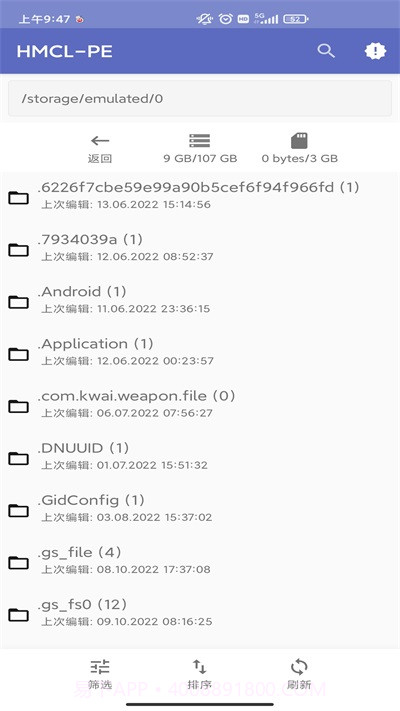 HMCL PE截图3 HMCL PE截图3