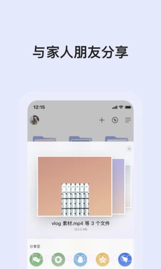 阿里云盘随机版v4.1.2截图1