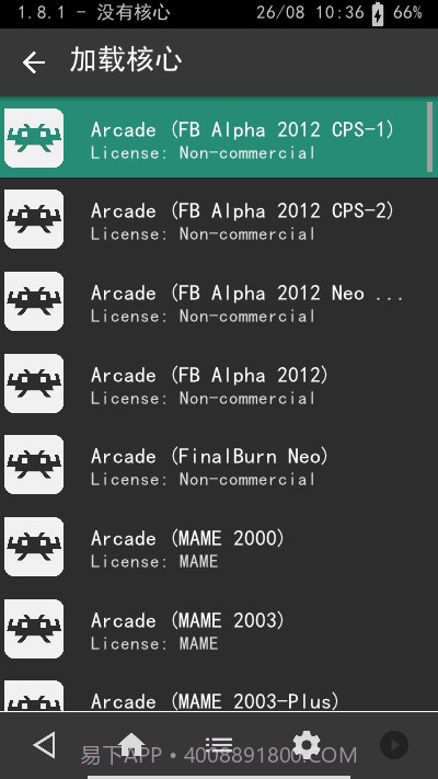 天马模拟器整合前端截图3