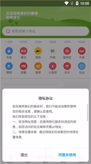 小米浏览器截图1 小米浏览器截图1