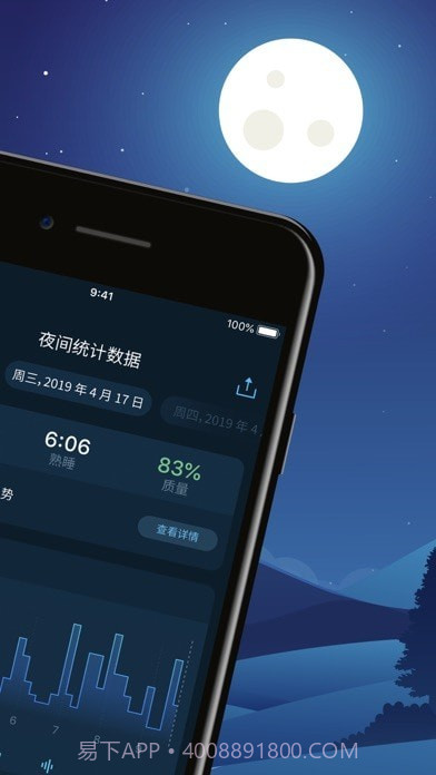 Sleepzy 截图2 Sleepzy 截图2