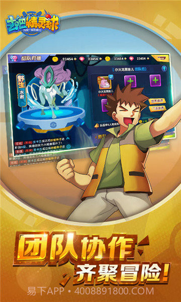 去吧精灵球商城版截图4