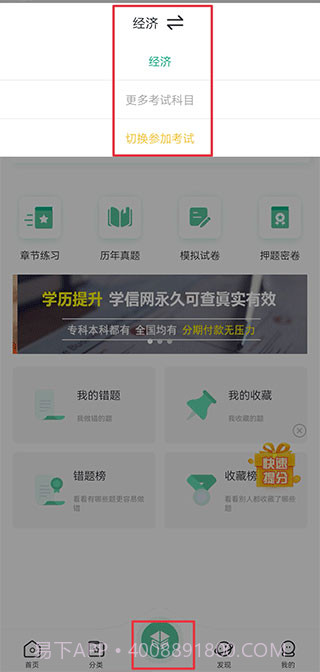 才士题库截图1 才士题库截图1