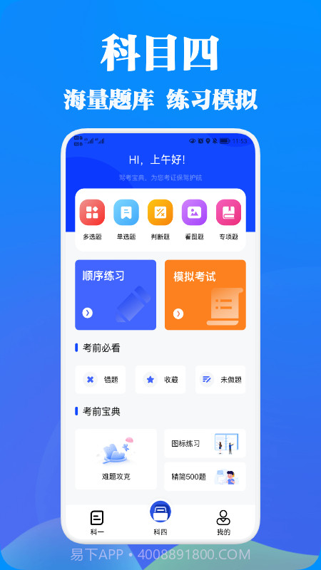 驾考王2022截图2 驾考王2022截图2