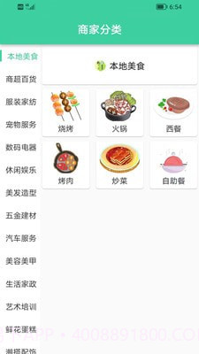 逛街帮截图2 逛街帮截图2
