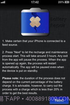 电池修复（医生升压）截图8