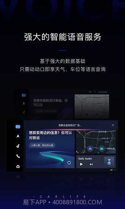 oppo智能车载百度carlife组件截图3 oppo智能车载百度carlife组件截图3