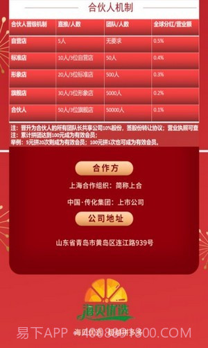 海贝优选截图1 海贝优选截图1