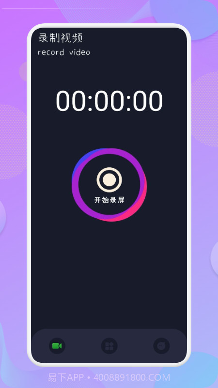 王牌录屏截图1 王牌录屏截图1