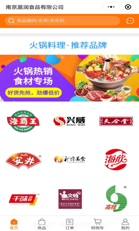 畅和春优选截图2 畅和春优选截图2