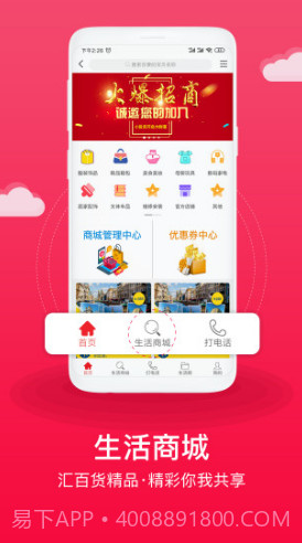 生活方式(生活方式英语)安卓免费版截图3