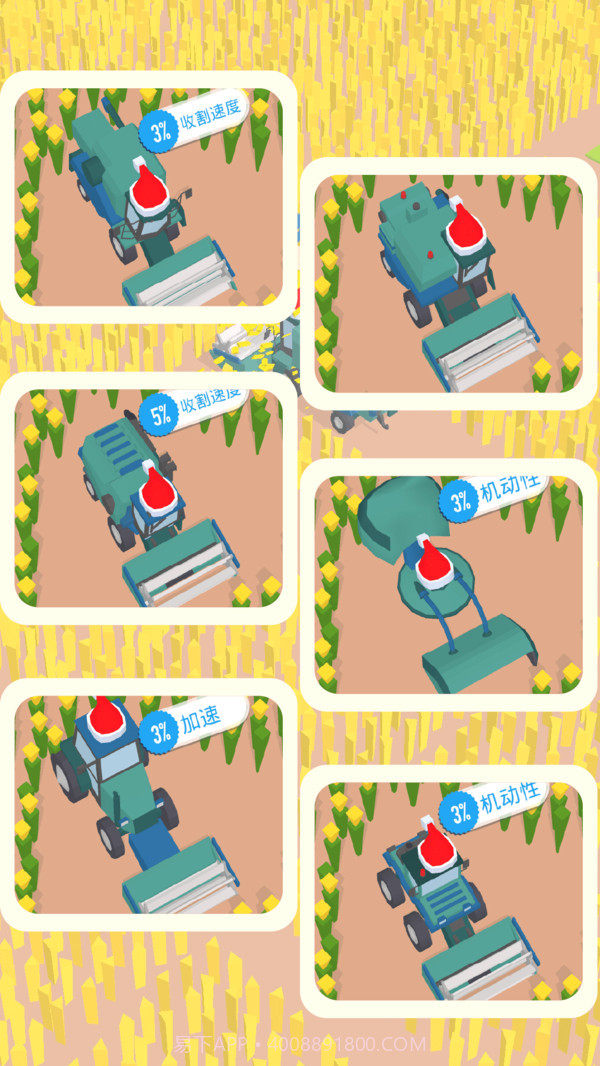 回家开农场截图3 回家开农场截图3