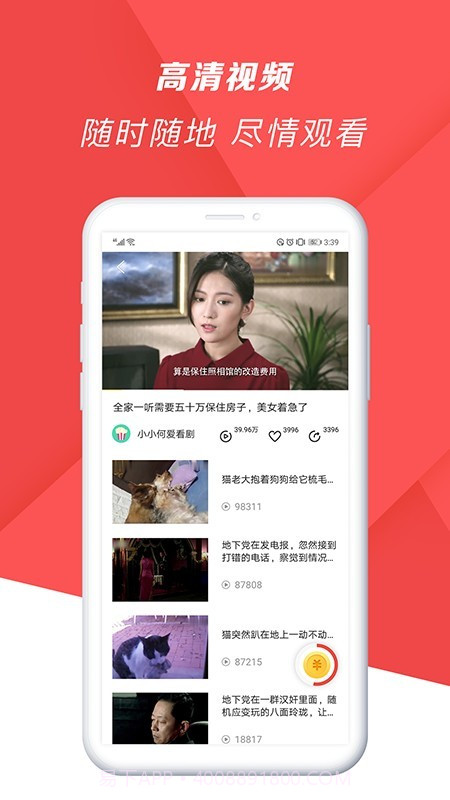 爆米花电影截图3 爆米花电影截图3