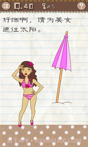 最囧游戏2v3.7截图2 最囧游戏2v3.7截图2