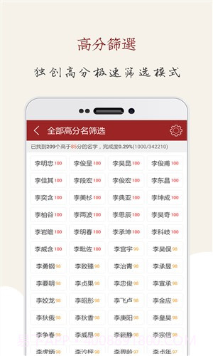 起名大师截图3
