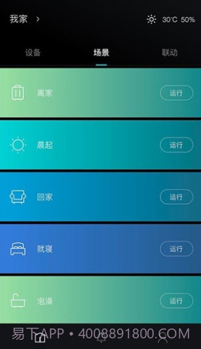 科勒云境(科勒云境智能厨卫)安卓截图2 科勒云境(科勒云境智能厨卫)安卓截图2