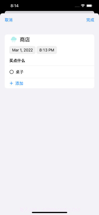 购物智截图2 购物智截图2