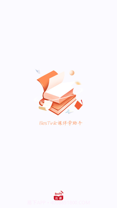 电视盒子云课助手截图1 电视盒子云课助手截图1