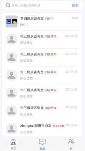 健康是1截图3 健康是1截图3