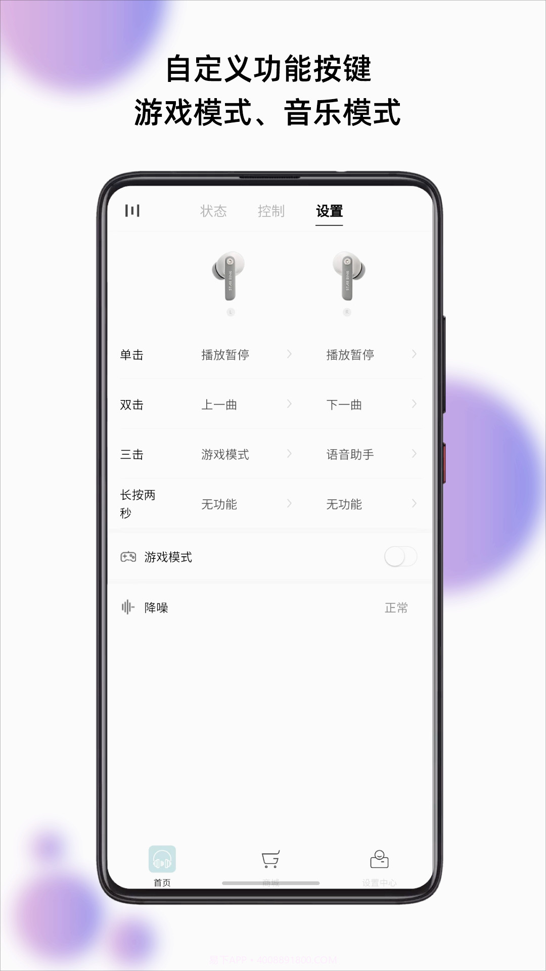 籁特易耳截图3 籁特易耳截图3