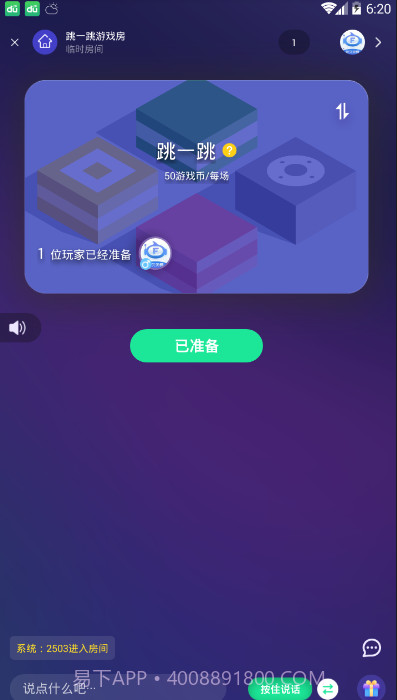 同房快斗截图4 同房快斗截图4