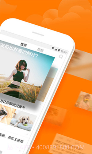 悟空问答APP截图3 悟空问答APP截图3